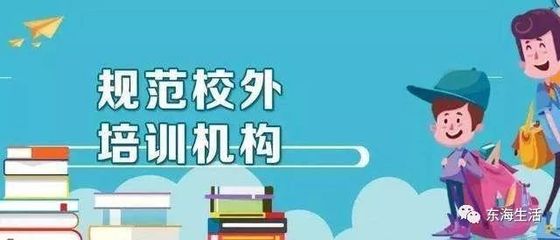 你給孩子選對了嗎？揭秘豐澤區校外培訓機構“白名單”，民辦機構全解析